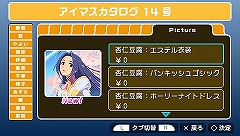 画像ギャラリー No.030のサムネイル画像 / 3月31日配信予定の「アイドルマスターSP」“カタログ14号”，今回の衣装は「テイルズ オブ ジ アビス」で玉の輿を狙うあの子のものだ