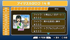 画像ギャラリー No.031のサムネイル画像 / 3月31日配信予定の「アイドルマスターSP」“カタログ14号”，今回の衣装は「テイルズ オブ ジ アビス」で玉の輿を狙うあの子のものだ