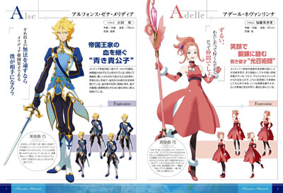 画像ギャラリー No.001のサムネイル画像 / 牧野由依さん歌う劇中歌が収録された「アークライズ ファンタジア」のPVを掲載，予約特典の詳細情報も