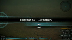 画像ギャラリー No.046のサムネイル画像 / 「FINAL FANTASY 零式」は，近年まれに見る壮大なファンタジー世界での戦乱物が楽しめる作品だ。序盤の第1章と制圧戦のプレイレポートを掲載