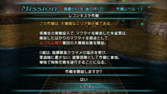 画像ギャラリー No.063のサムネイル画像 / 「FINAL FANTASY 零式」は，近年まれに見る壮大なファンタジー世界での戦乱物が楽しめる作品だ。序盤の第1章と制圧戦のプレイレポートを掲載