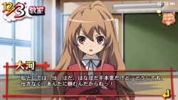画像ギャラリー No.002のサムネイル画像 / 「とらドラ！」がPSPでアドベンチャーゲームに。「とらドラ！」（仮題）は2009年発売予定