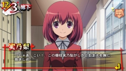 画像ギャラリー No.004のサムネイル画像 / 「とらドラ！」がPSPでアドベンチャーゲームに。「とらドラ！」（仮題）は2009年発売予定