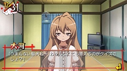 画像ギャラリー No.003のサムネイル画像 / “高須棒”を駆使して「記憶のかけら」を取り戻せ！　「とらドラ・ポータブル！」のゲームシステムや新着イベントCGなどを紹介