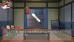 画像ギャラリー No.005のサムネイル画像 / “高須棒”を駆使して「記憶のかけら」を取り戻せ！　「とらドラ・ポータブル！」のゲームシステムや新着イベントCGなどを紹介