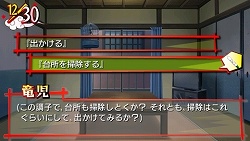 画像ギャラリー No.010のサムネイル画像 / “高須棒”を駆使して「記憶のかけら」を取り戻せ！　「とらドラ・ポータブル！」のゲームシステムや新着イベントCGなどを紹介