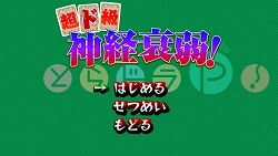 画像ギャラリー No.017のサムネイル画像 / “高須棒”を駆使して「記憶のかけら」を取り戻せ！　「とらドラ・ポータブル！」のゲームシステムや新着イベントCGなどを紹介