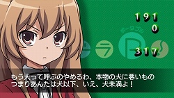 画像ギャラリー No.024のサムネイル画像 / “高須棒”を駆使して「記憶のかけら」を取り戻せ！　「とらドラ・ポータブル！」のゲームシステムや新着イベントCGなどを紹介