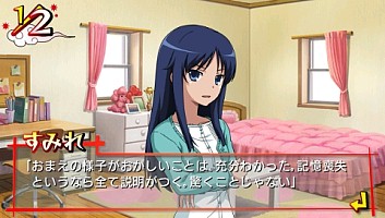 画像ギャラリー No.025のサムネイル画像 / “高須棒”を駆使して「記憶のかけら」を取り戻せ！　「とらドラ・ポータブル！」のゲームシステムや新着イベントCGなどを紹介
