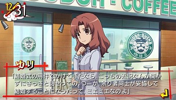 画像ギャラリー No.026のサムネイル画像 / “高須棒”を駆使して「記憶のかけら」を取り戻せ！　「とらドラ・ポータブル！」のゲームシステムや新着イベントCGなどを紹介