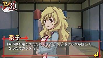 画像ギャラリー No.028のサムネイル画像 / “高須棒”を駆使して「記憶のかけら」を取り戻せ！　「とらドラ・ポータブル！」のゲームシステムや新着イベントCGなどを紹介