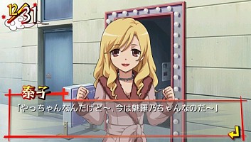 画像ギャラリー No.034のサムネイル画像 / “高須棒”を駆使して「記憶のかけら」を取り戻せ！　「とらドラ・ポータブル！」のゲームシステムや新着イベントCGなどを紹介