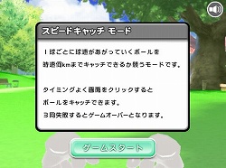 画像ギャラリー No.007のサムネイル画像 / リビングで楽しめるキャッチボール，「レッツキャッチ」のプレイムービーを4GamerにUp