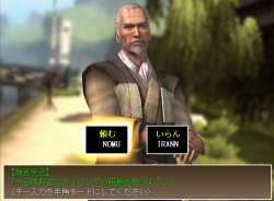 画像ギャラリー No.002のサムネイル画像 / 「侍道3」，公式サイトでタイピングのFlashゲームを公開