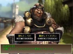 画像ギャラリー No.004のサムネイル画像 / 「侍道3」，公式サイトでタイピングのFlashゲームを公開