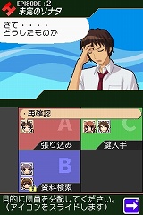 画像ギャラリー No.005のサムネイル画像 / ついにニンテンドーDSにハルヒが登場！　「涼宮ハルヒの直列」の最新ムービーをUp