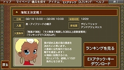 画像ギャラリー No.001のサムネイル画像 / 「TOW レディアント マイソロジー2」連動サイトで限定アイテム入手!
