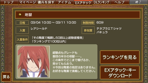 画像ギャラリー No.001のサムネイル画像 / 「TOW RM2」，EXアタック“地獄”が開催中。無料アイテム配信も