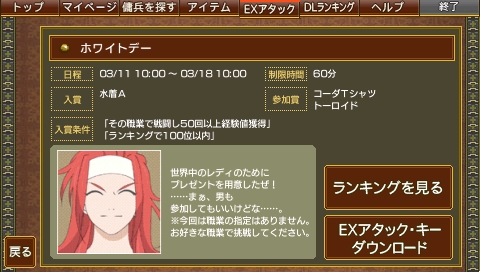 画像ギャラリー No.001のサムネイル画像 / スク水やビームシールドがもらえる？「TOW RM2」連動サイト情報
