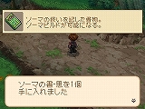 画像ギャラリー No.009のサムネイル画像 / 「テイルズ オブ ハーツ」，謎の美少年カルセドニーや，合体技，ソーマシステムなどの新情報公開