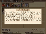 画像ギャラリー No.010のサムネイル画像 / 「テイルズ オブ ハーツ」，謎の美少年カルセドニーや，合体技，ソーマシステムなどの新情報公開