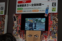画像ギャラリー No.010のサムネイル画像 / 大阪ATCホールで11月15日/16日に開催されたユーザー試遊会「Games Japan Festa 2008」レポート