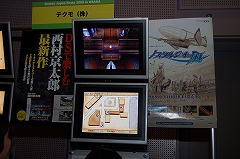 画像ギャラリー No.025のサムネイル画像 / 大阪ATCホールで11月15日/16日に開催されたユーザー試遊会「Games Japan Festa 2008」レポート