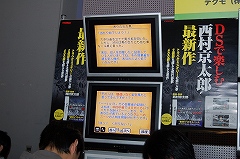 画像ギャラリー No.026のサムネイル画像 / 大阪ATCホールで11月15日/16日に開催されたユーザー試遊会「Games Japan Festa 2008」レポート