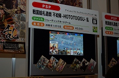 画像ギャラリー No.039のサムネイル画像 / 大阪ATCホールで11月15日/16日に開催されたユーザー試遊会「Games Japan Festa 2008」レポート
