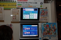 画像ギャラリー No.060のサムネイル画像 / 大阪ATCホールで11月15日/16日に開催されたユーザー試遊会「Games Japan Festa 2008」レポート