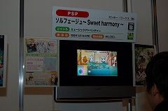 画像ギャラリー No.062のサムネイル画像 / 大阪ATCホールで11月15日/16日に開催されたユーザー試遊会「Games Japan Festa 2008」レポート