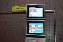 画像ギャラリー No.079のサムネイル画像 / 大阪ATCホールで11月15日/16日に開催されたユーザー試遊会「Games Japan Festa 2008」レポート