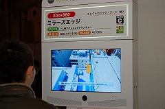 画像ギャラリー No.116のサムネイル画像 / 大阪ATCホールで11月15日/16日に開催されたユーザー試遊会「Games Japan Festa 2008」レポート