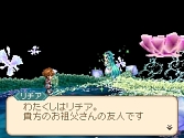 画像ギャラリー No.003のサムネイル画像 / DS「テイルズ オブ ハーツ」に高槻やよいが参戦！　援護攻撃や眠り姫（？）リチアなどの新情報公開