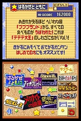 画像ギャラリー No.003のサムネイル画像 / 10種類以上のゲームが盛り込まれた豪華版！　NDS「星のカービィ ウルトラスーパーデラックス」11月6日発売