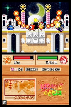 画像ギャラリー No.013のサムネイル画像 / 10種類以上のゲームが盛り込まれた豪華版！　NDS「星のカービィ ウルトラスーパーデラックス」11月6日発売