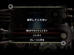 画像ギャラリー No.013のサムネイル画像 / Wiiウェア人気ランキングのTOP10入り！　「オーバーターン」，残りの選択可能キャラ/機体と，さまざまなお得情報が公開