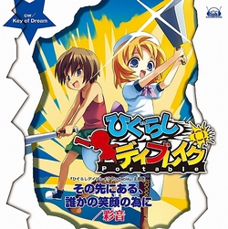 画像ギャラリー No.002のサムネイル画像 / PSP「ひぐらしデイブレイク ポータブル」の主題歌「その先にある、誰かの笑顔の為に」を歌う彩音さんに,新曲の内容と今後の活動を聞いてきた