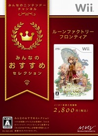 画像ギャラリー No.002のサムネイル画像 / 「ルーンファクトリー フロンティア」が“みんなのおすすめセレクション”に選出。より買い求めやすい価格で3月24日に発売決定
