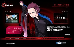 画像ギャラリー No.001のサムネイル画像 / 「デビルサバイバー」公式サイト，新キャラクター/キーワードが追加