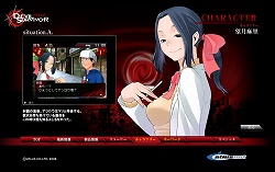 画像ギャラリー No.003のサムネイル画像 / 「デビルサバイバー」公式サイト，新キャラクター/キーワードが追加