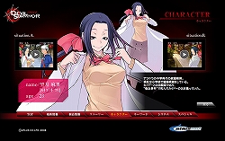 画像ギャラリー No.003のサムネイル画像 / 発売日目前。NDS「女神異聞録デビルサバイバー」公式サイトが大幅リニューアル