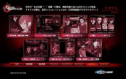 画像ギャラリー No.005のサムネイル画像 / 発売日目前。NDS「女神異聞録デビルサバイバー」公式サイトが大幅リニューアル