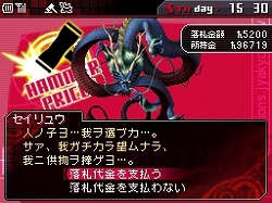 画像ギャラリー No.003のサムネイル画像 / 首都崩壊まで，あと7日！　「女神異聞録デビルサバイバー」が本日発売