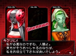 画像ギャラリー No.004のサムネイル画像 / 首都崩壊まで，あと7日！　「女神異聞録デビルサバイバー」が本日発売