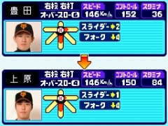 画像ギャラリー No.003のサムネイル画像 / 表サクセス/裏サクセスに新モード「グッピー」も。パワーアップしたNDS「パワプロクンポケット11」，12月18日に発売