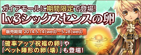 画像ギャラリー No.011のサムネイル画像 / 「エンジェル戦記」，ログインイベント＆期間限定アイテムを販売開始