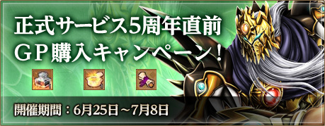 画像ギャラリー No.009のサムネイル画像 / 「エンジェル戦記」梅雨の成長イベントで，経験値獲得アイテムを手に入れよう