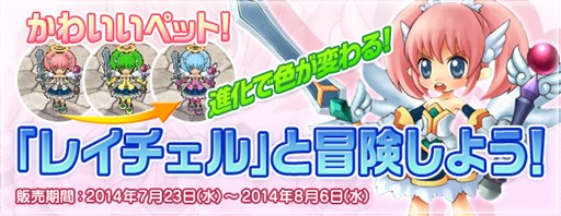 画像ギャラリー No.001のサムネイル画像 / 「エンジェル戦記」5周年記念第3弾，ウェルカム＆カムバックキャンペーン実施
