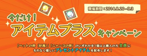 画像ギャラリー No.010のサムネイル画像 / 「エンジェル戦記」，パーティ支援用の乗り物「ニャンコマル」がパワーアップ